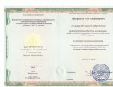 Удостоверение «Применение Moodle для создания и сопровождения учебных курсов»